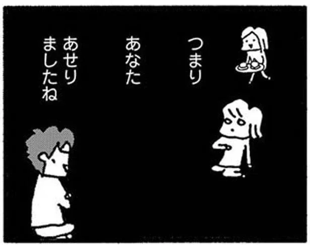 あせりに負けて、よくない就職先をつかんでしまった？いわくつきだった求人情報／ママ 今日からパートに出ます！（17）