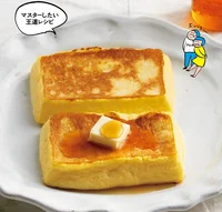 スフレのようにふわふわ！ プルンとした食感の「ホテル風フレンチトースト」