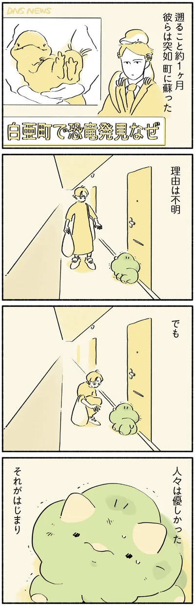 人々は優しかった