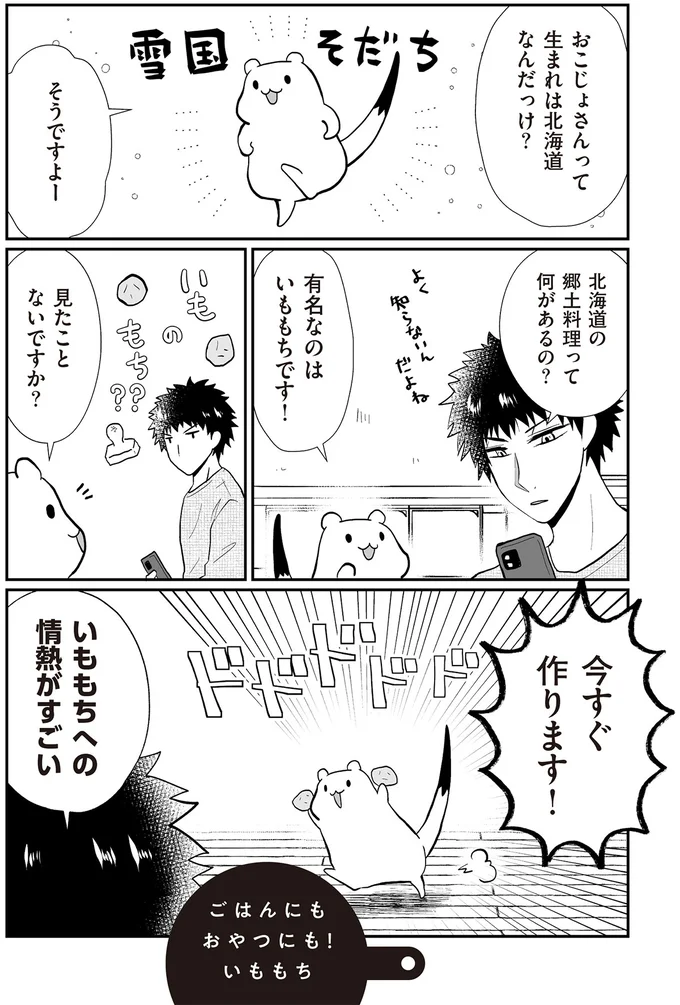 今すぐ作ります！