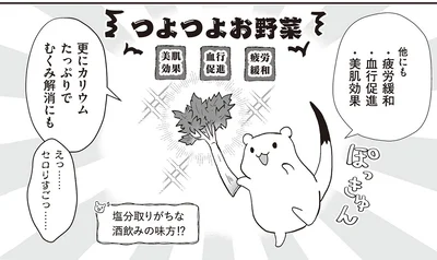つよつよお野菜