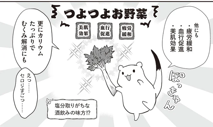 つよつよお野菜
