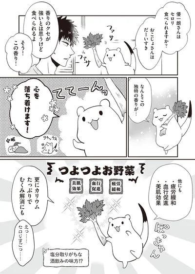 なんとこの独特の香りが…心を落ち着けます！