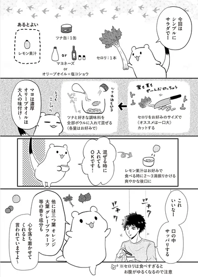 今回はシンプルにサラダでー