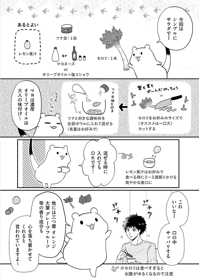 今回はシンプルにサラダでー