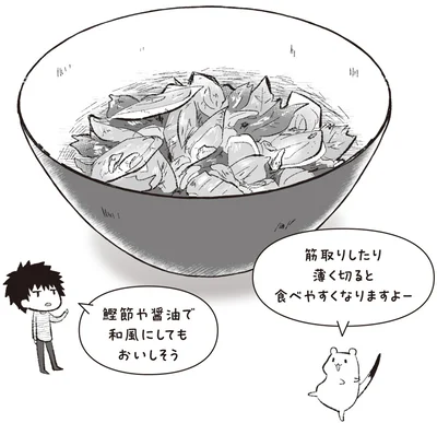 筋取りしたり薄く切ると食べやすくなりますよー