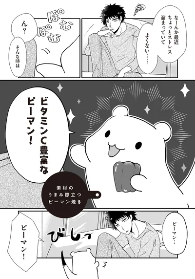 なーんか最近ちょっとストレス溜まっていてよくない…