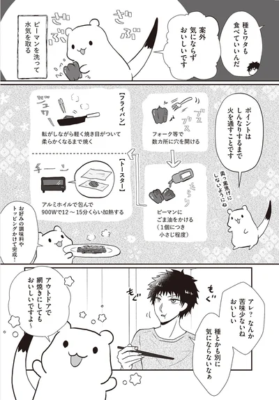 ポイントはしんなりするまで火を通すことです