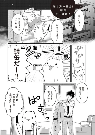今日は一番好きな食べ方にします！