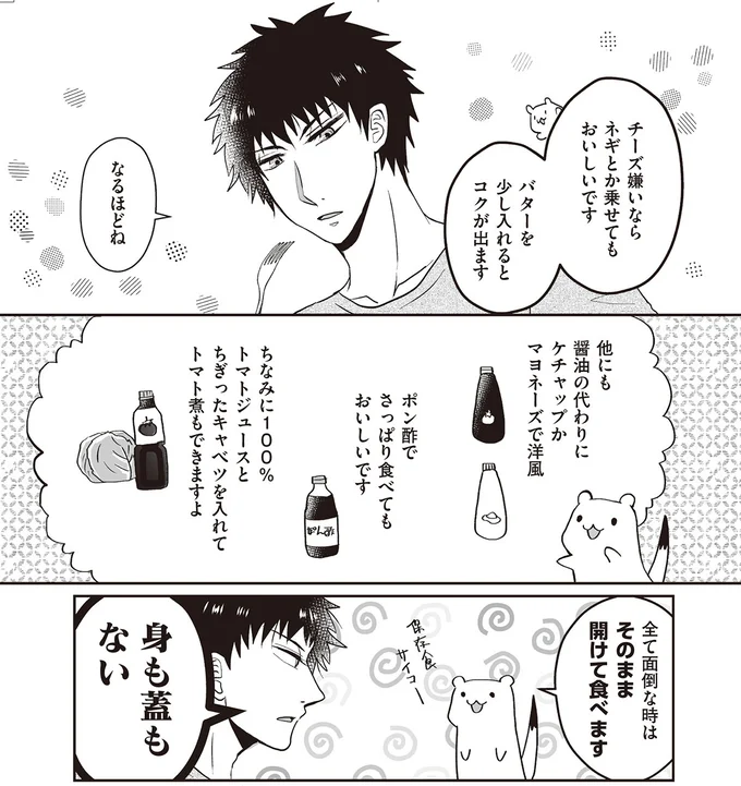 身も蓋もない