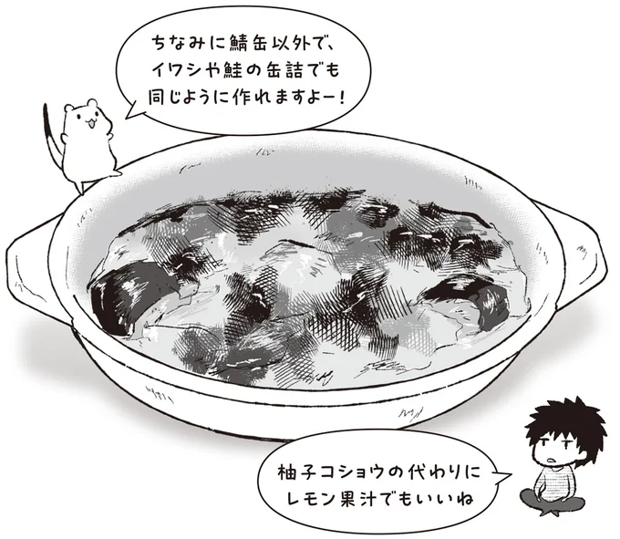 柚子コショウの代わりにレモン果汁でもいいね