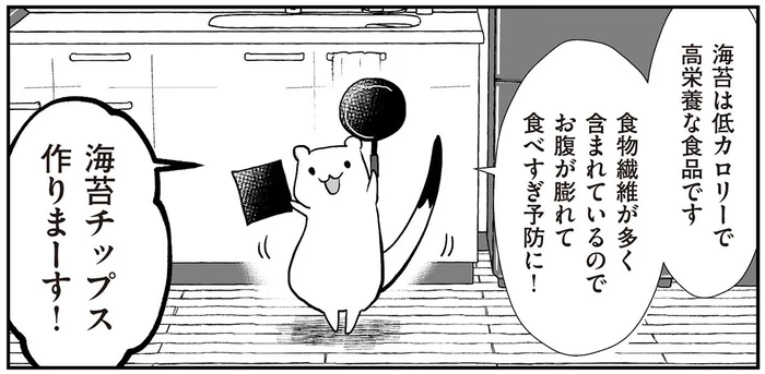 低カロリーだけど栄養たっぷり。食べ過ぎ予防にもなるお手軽おやつ「海苔チップス」／おこじょさんと家飲み家ご飯（6）