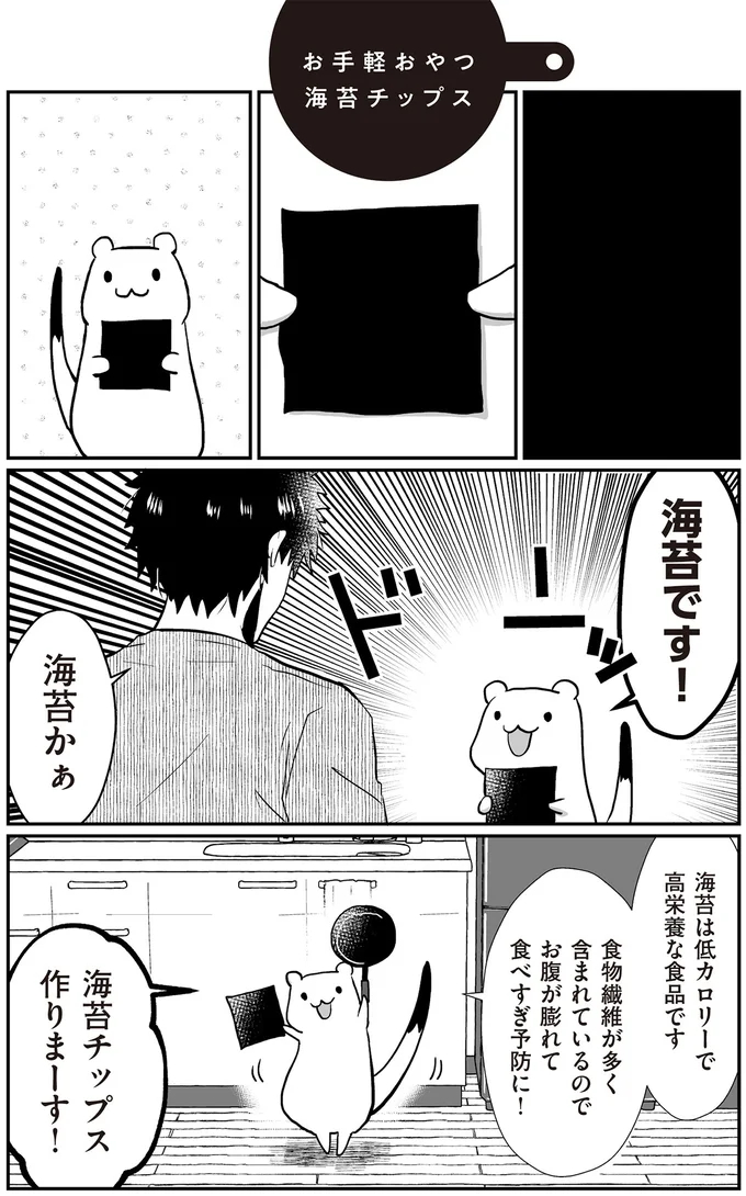 海苔は低カロリーで高栄養な食品です