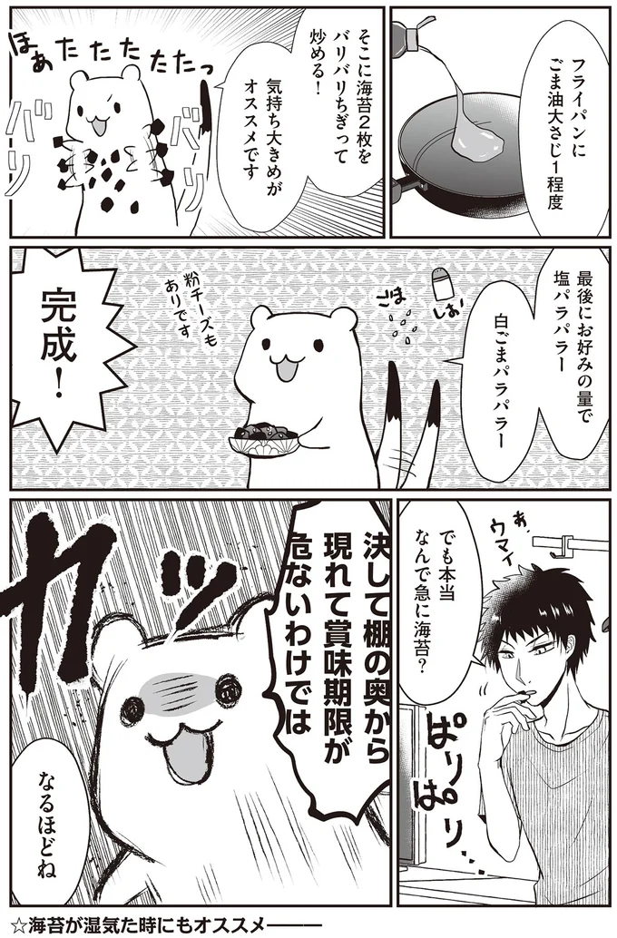 なんで急に海苔?
