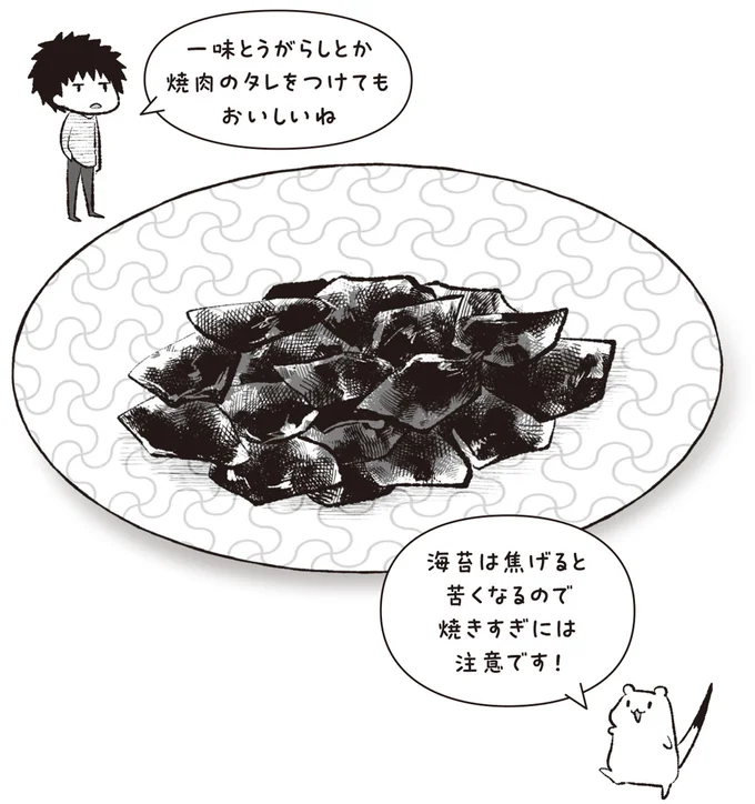 一味とうがらしとか焼肉のタレをつけてもおいしいね