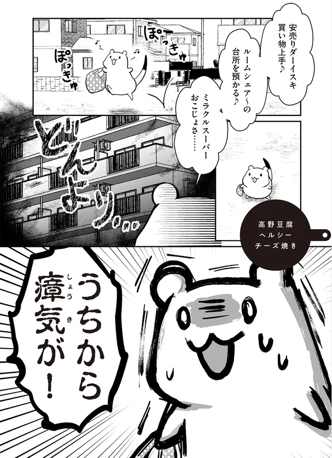 うちから瘴気が！