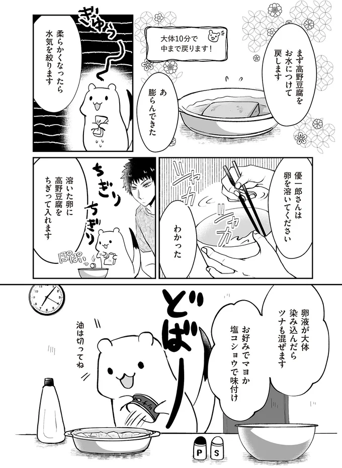 柔らかくなったら水気を絞ります