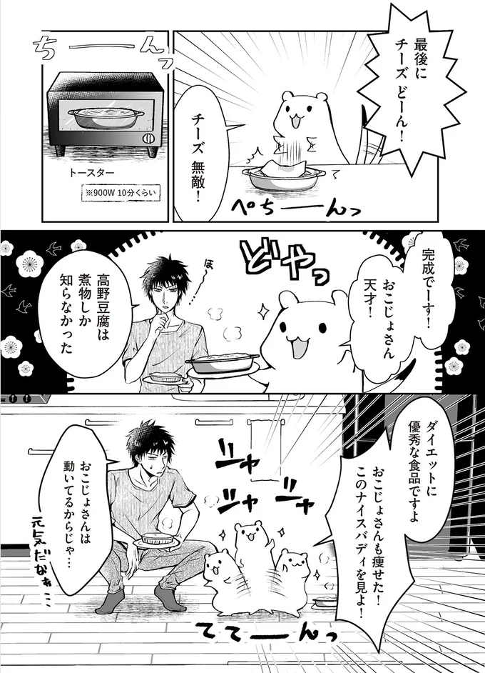 ダイエットに優秀な食品ですよ