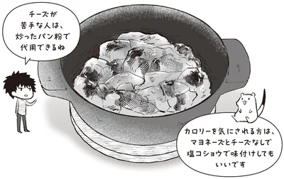 チーズが苦手な人は、炒ったパン粉で代用できるね