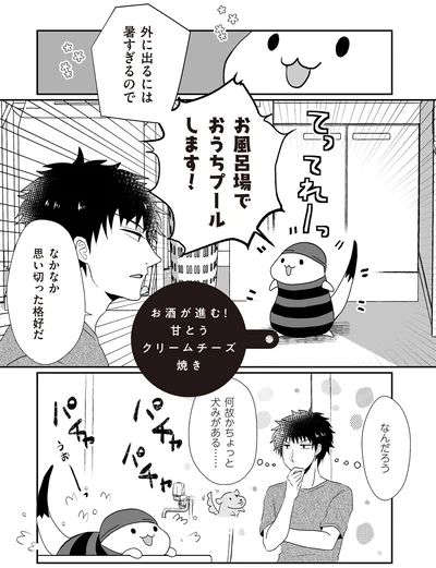 なかなか思い切った格好だ