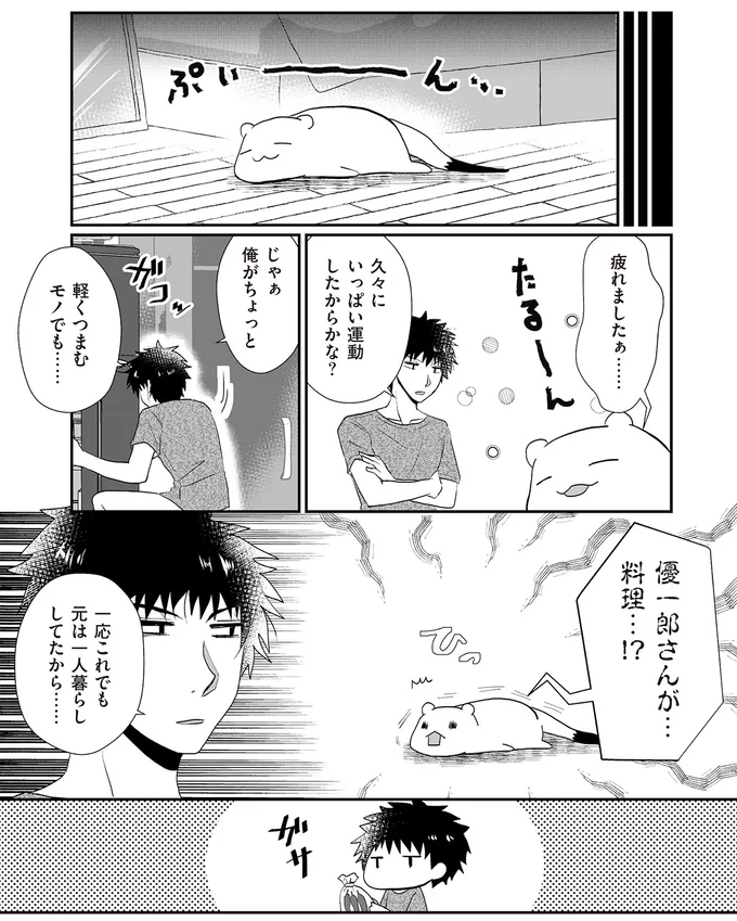 じゃあ俺がちょっと軽くつまむモノでも…