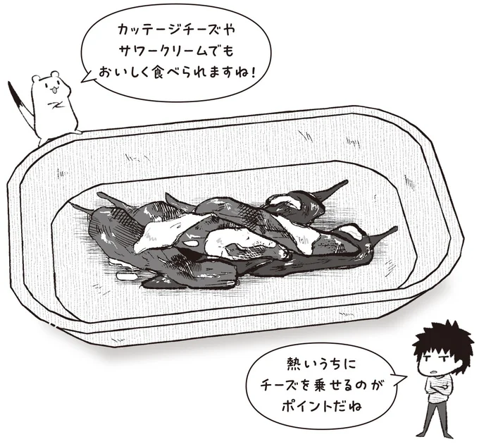 熱いうちにチーズを乗せるのがポイントだね