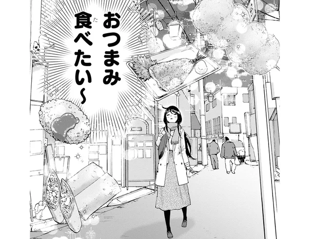 親睦会に出ておつまみを食べたかった…。でも私には参加するお金がなくて／細村さんと猫のおつまみ(1)