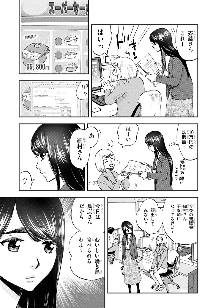 顔出してみない？