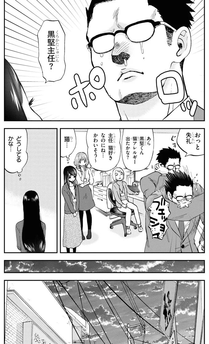 猫…どうしてるかな