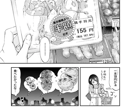 たべたかったな…