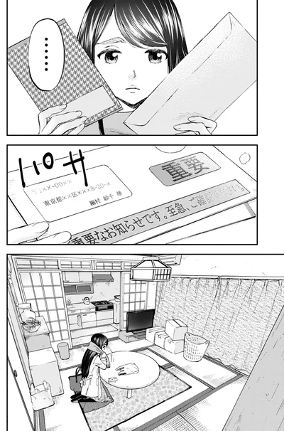 『細村さんと猫のおつまみ』より