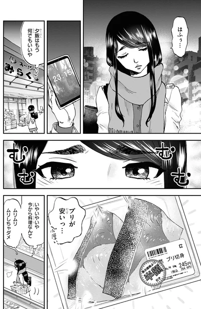 『細村さんと猫のおつまみ』より