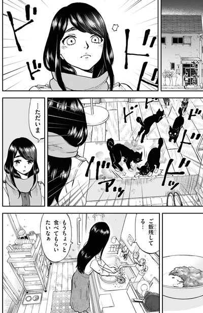 『細村さんと猫のおつまみ』より