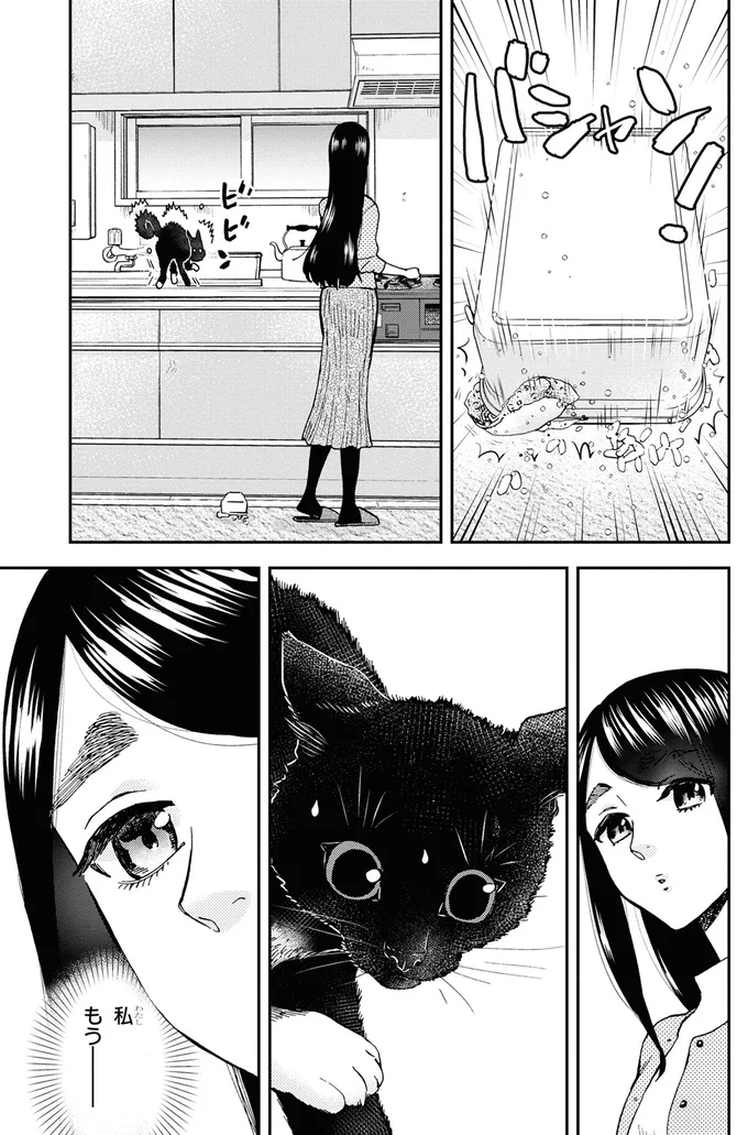 『細村さんと猫のおつまみ』より