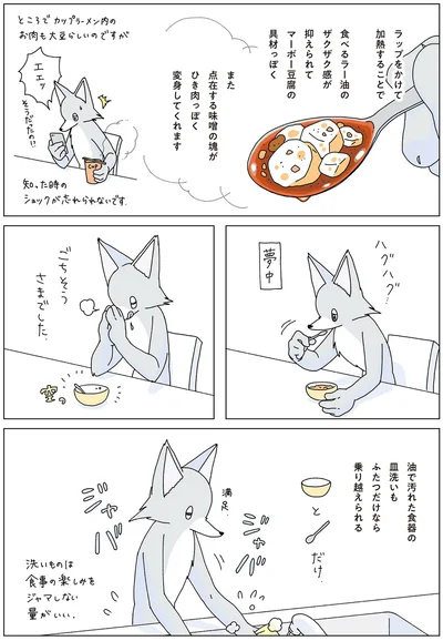 油で汚れた食器の皿洗いもふたつだけなら乗り越えられる