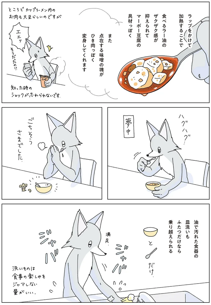 油で汚れた食器の皿洗いもふたつだけなら乗り越えられる
