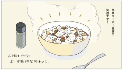 簡単マーボー豆腐の完成です！