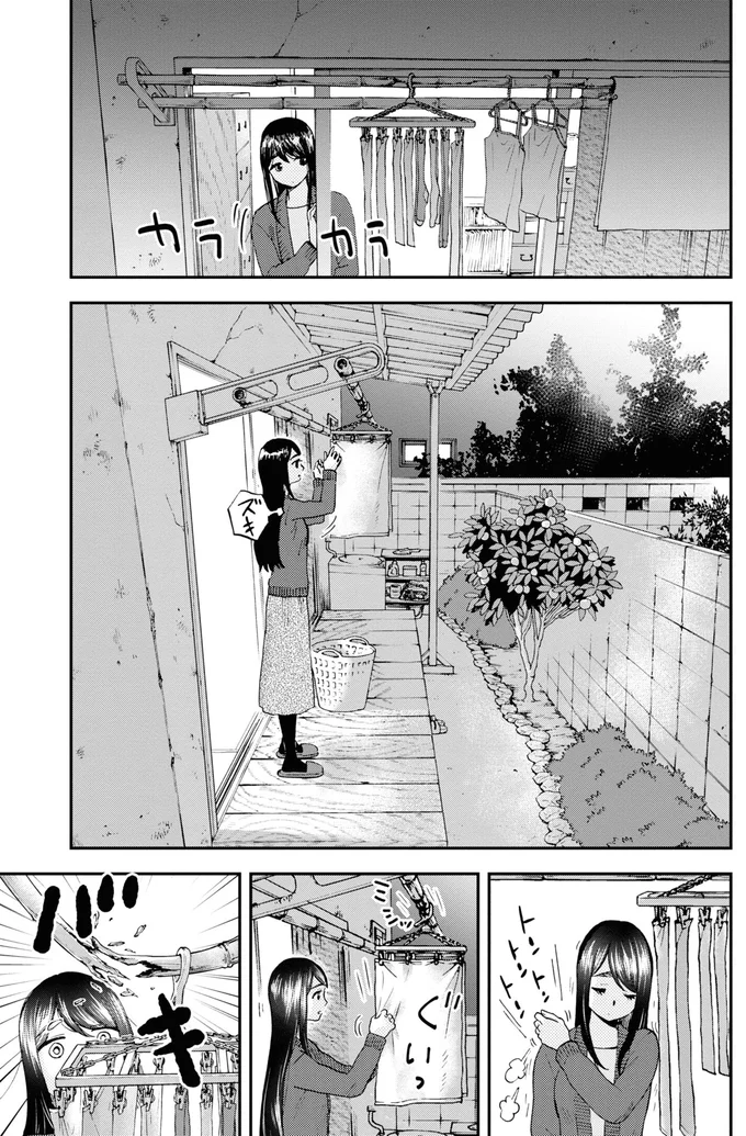 洗濯物を取り込んでいると