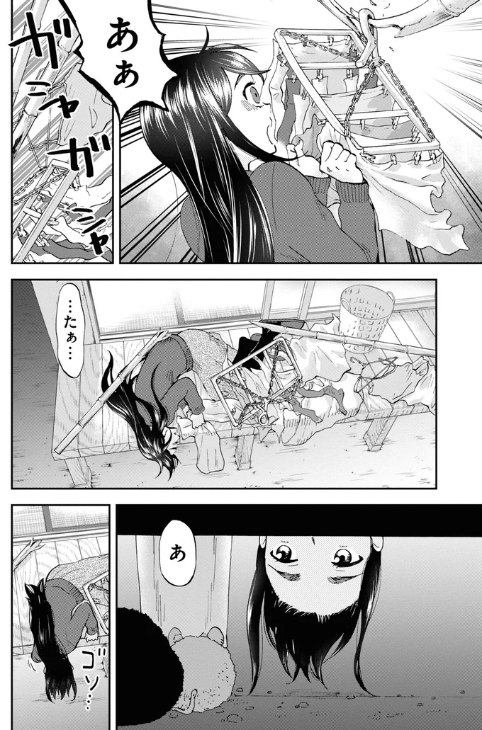 あぁ