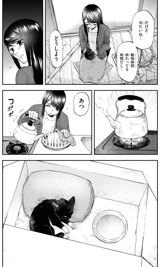どうしよう