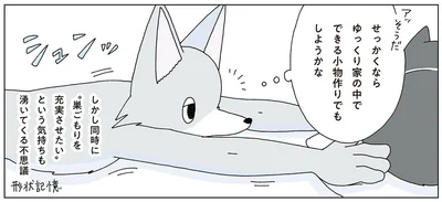 せっかくならゆっくり家の中でできる小物作りでもしようかな
