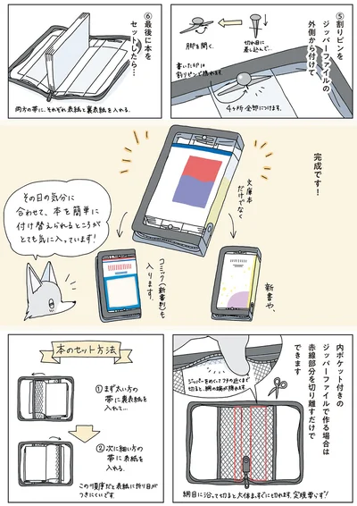 最後に本をセットしたら…完成です！