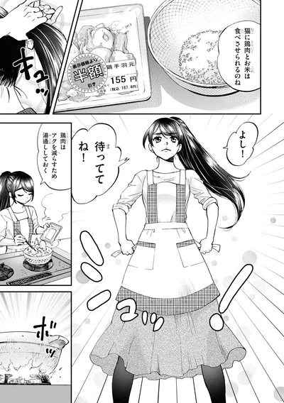 鶏肉とお米は食べさせられるのね
