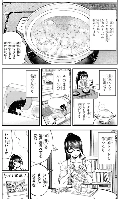 今ごろ焼き鳥食べてるかな…
