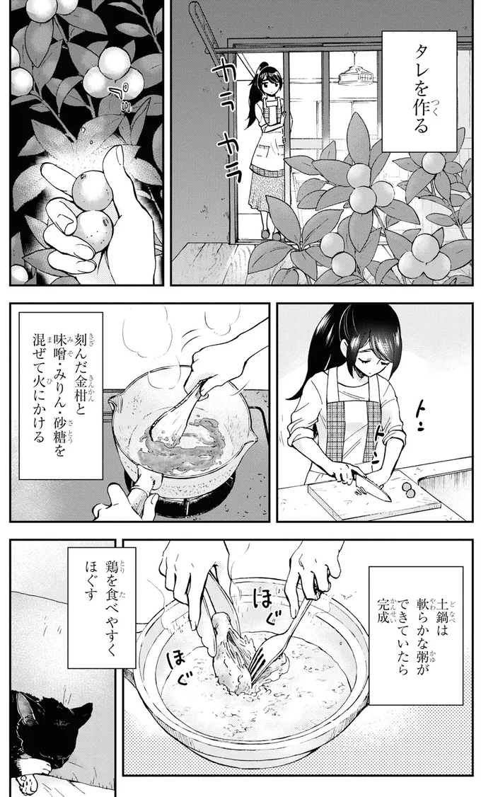 タレを作る