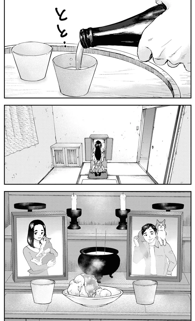 とと…