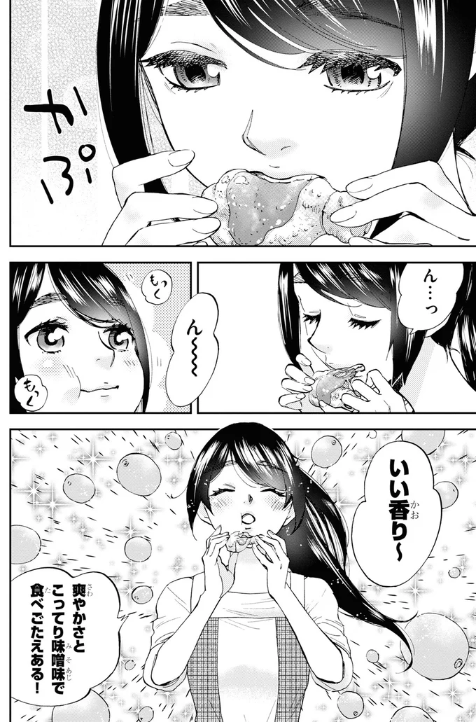 いい香り～