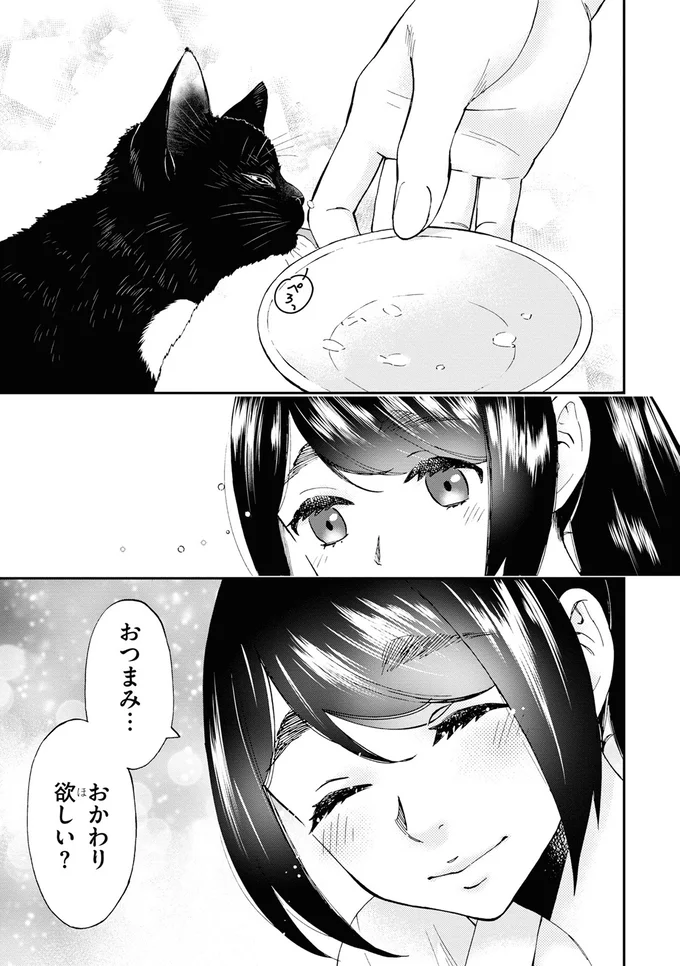 おかわり欲しい?
