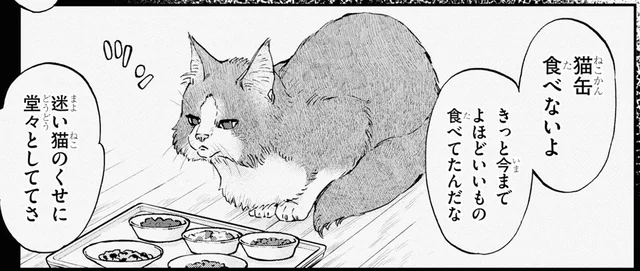 仕事帰りのスーパーで。魚の切身を見て蘇る、子ども時代の思い出／細村さんと猫のおつまみ(5)