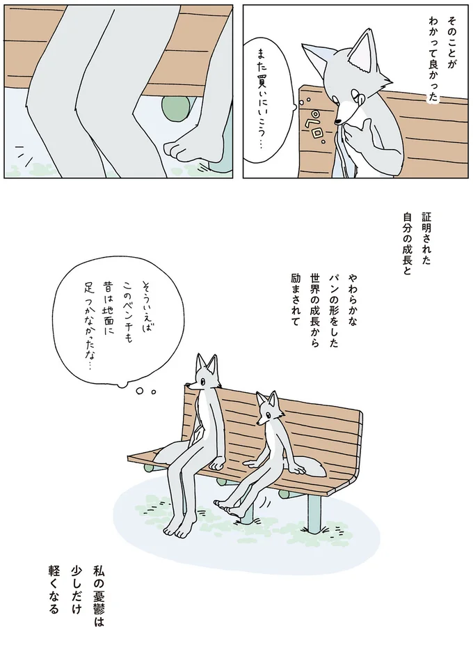 そのことがわかって良かった